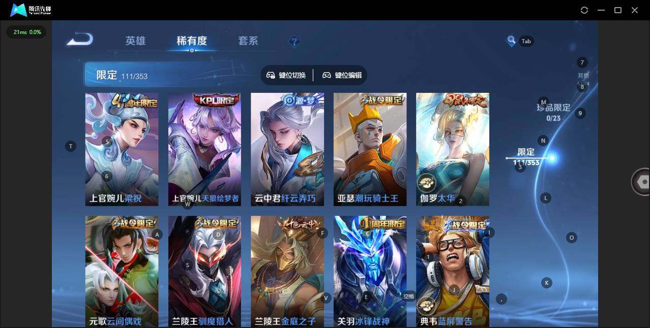 WZQM412869王者荣耀账号详情图12