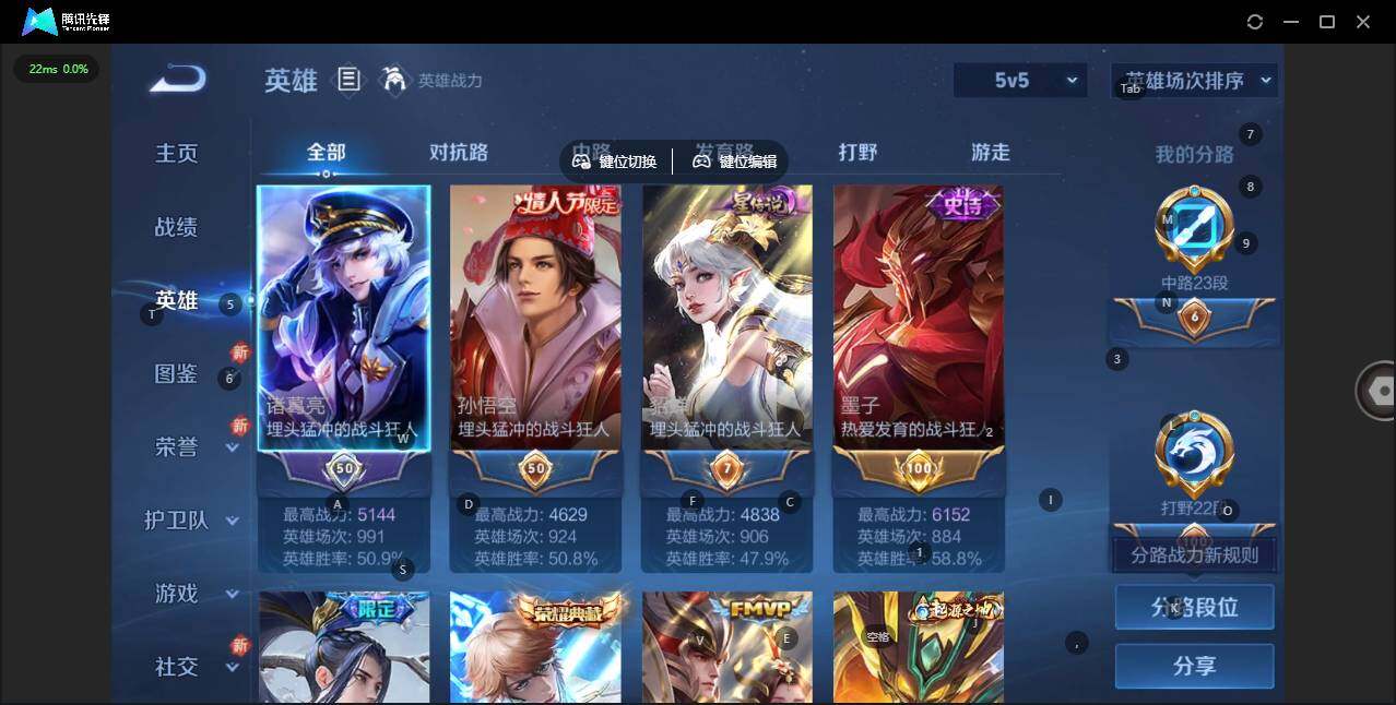 WZQM412869王者荣耀账号详情图7