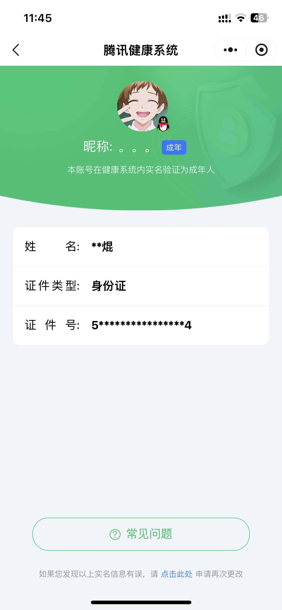 WZQM412869王者荣耀账号详情图21