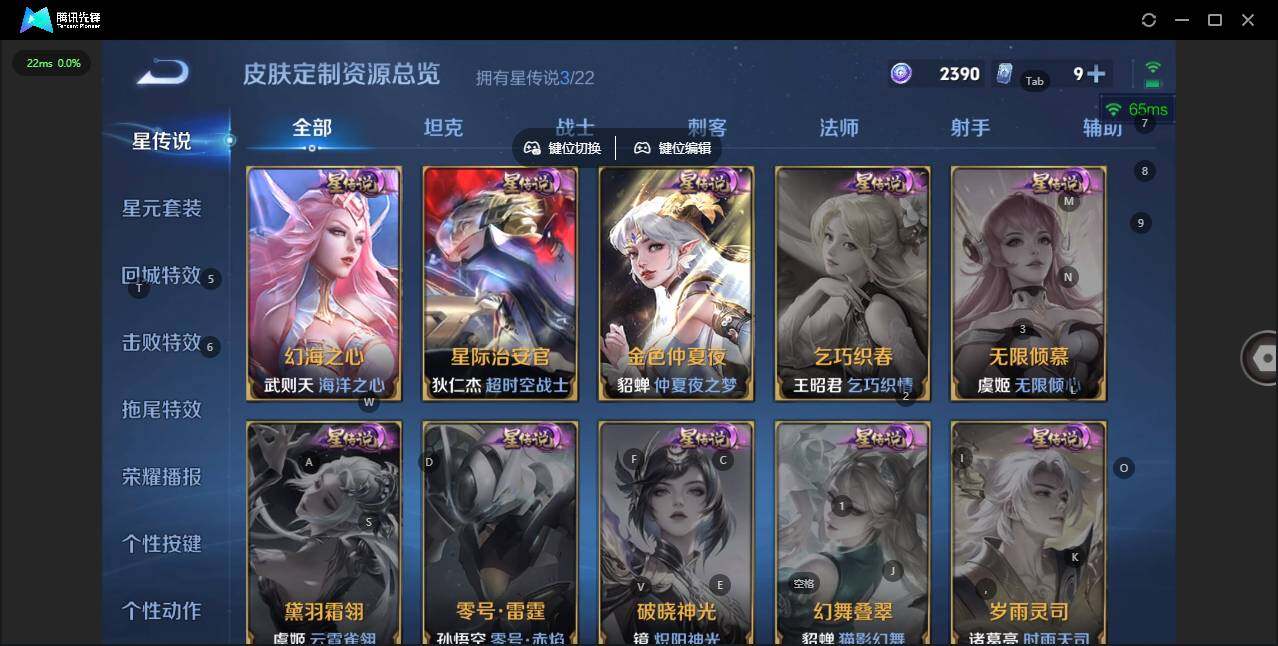 WZQM412869王者荣耀账号详情图8