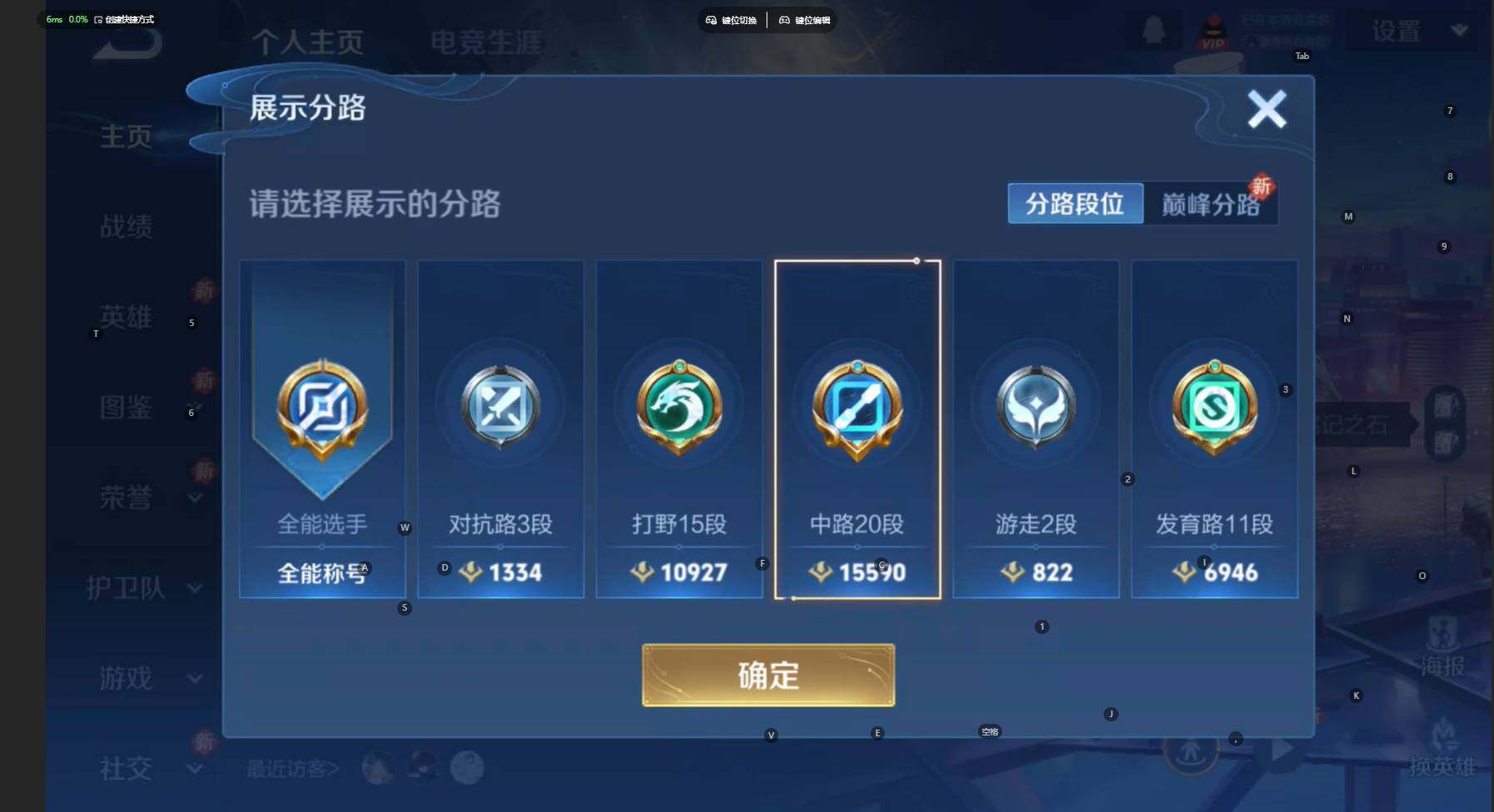 WZBSY466553王者荣耀账号详情图3