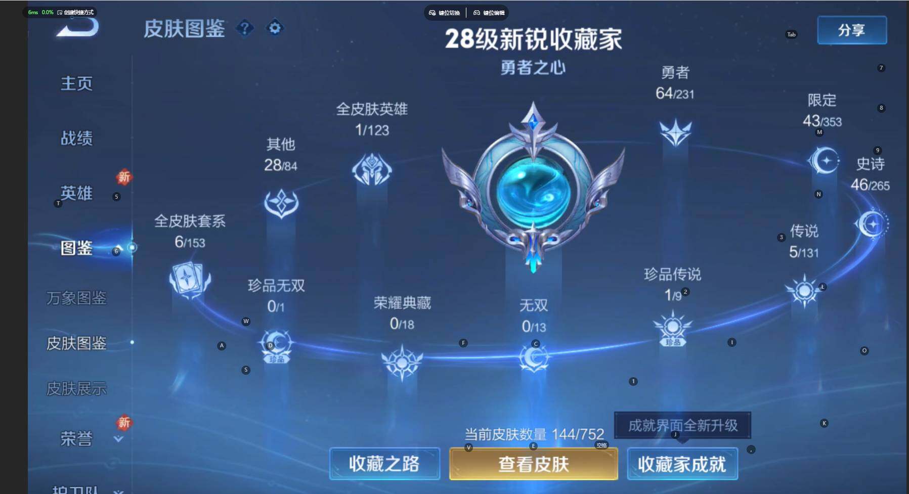 WZBSY466553王者荣耀账号详情图5