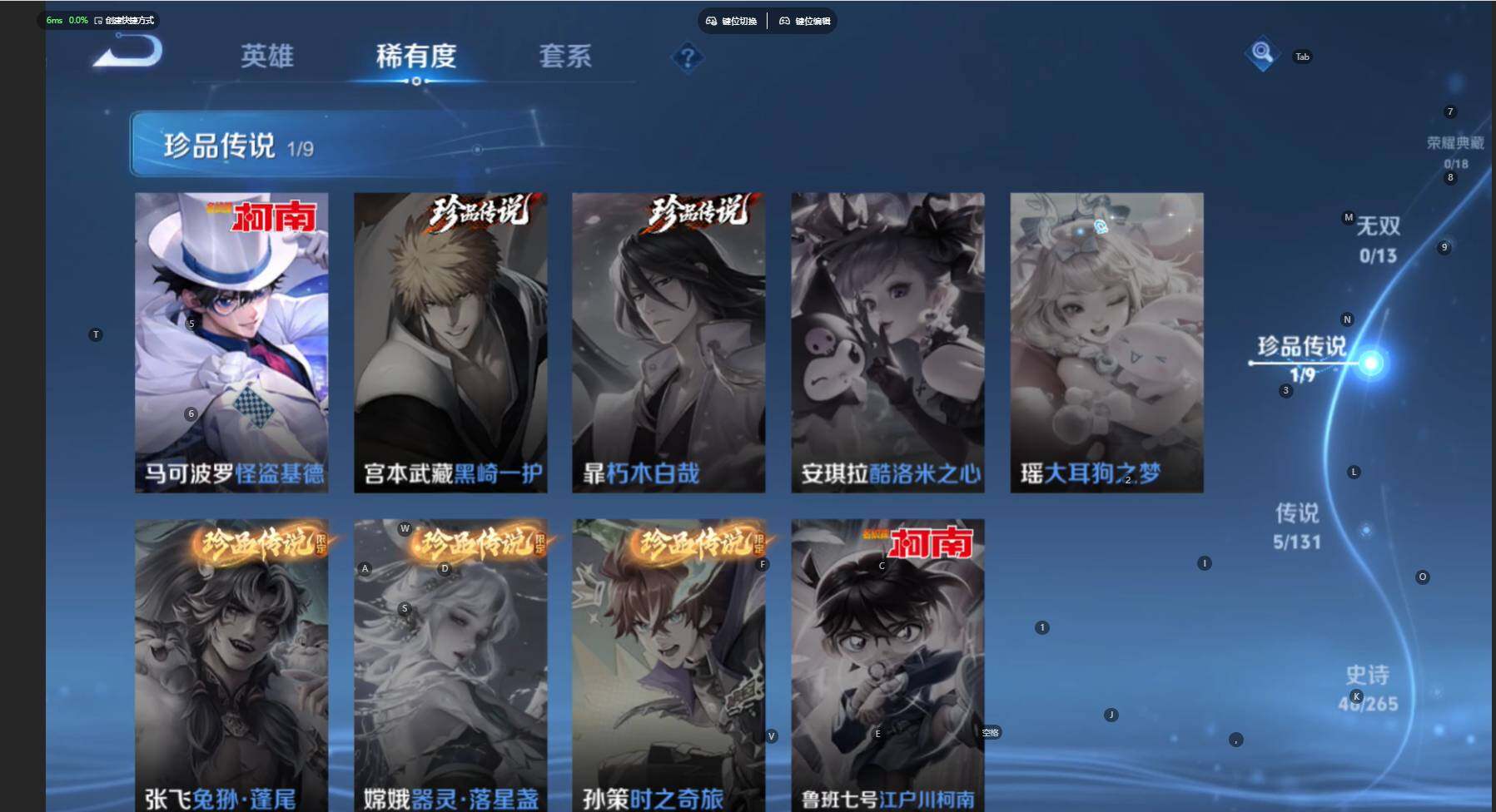 WZBSY466553王者荣耀账号详情图6