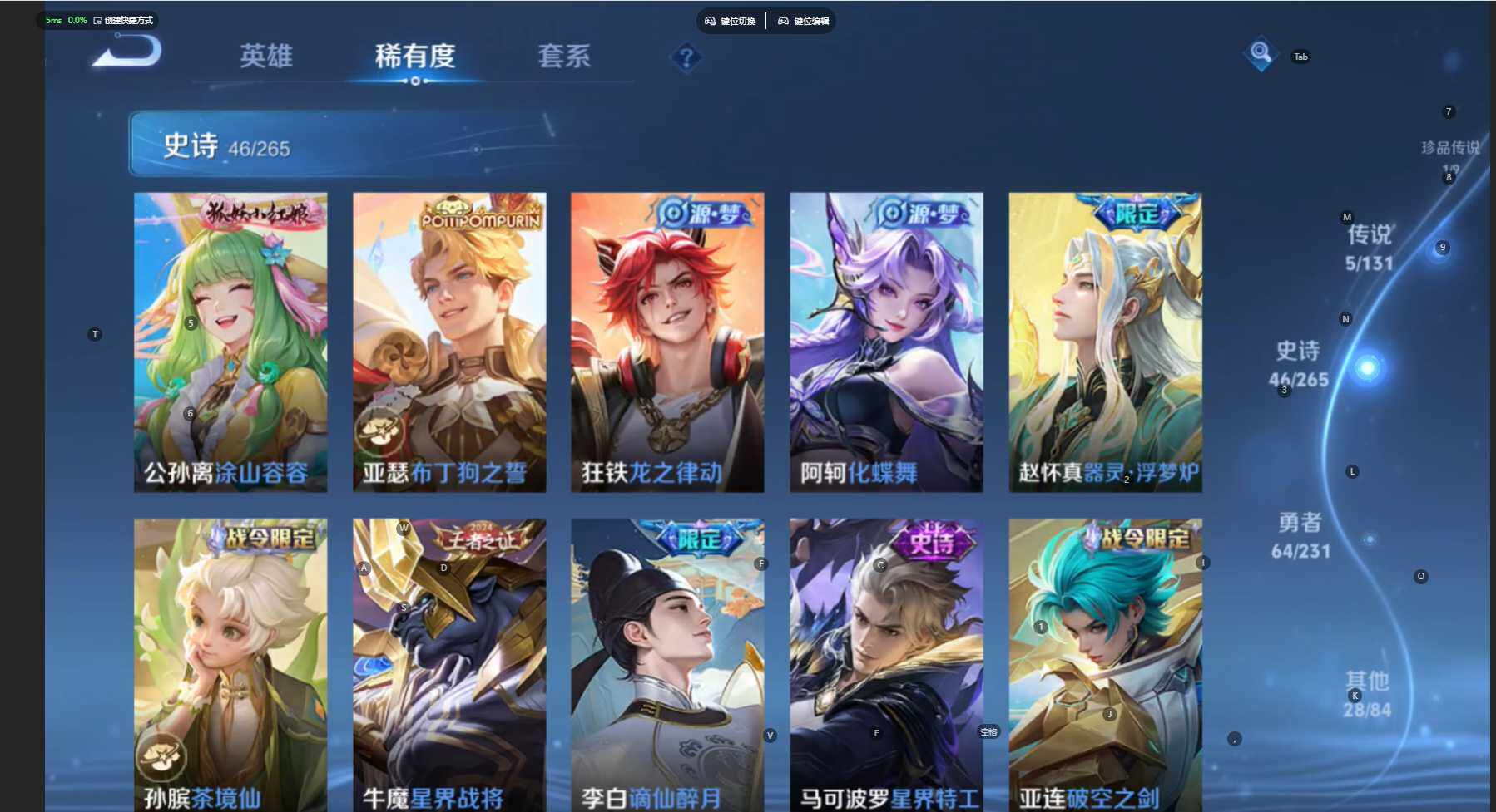 WZBSY466553王者荣耀账号详情图8