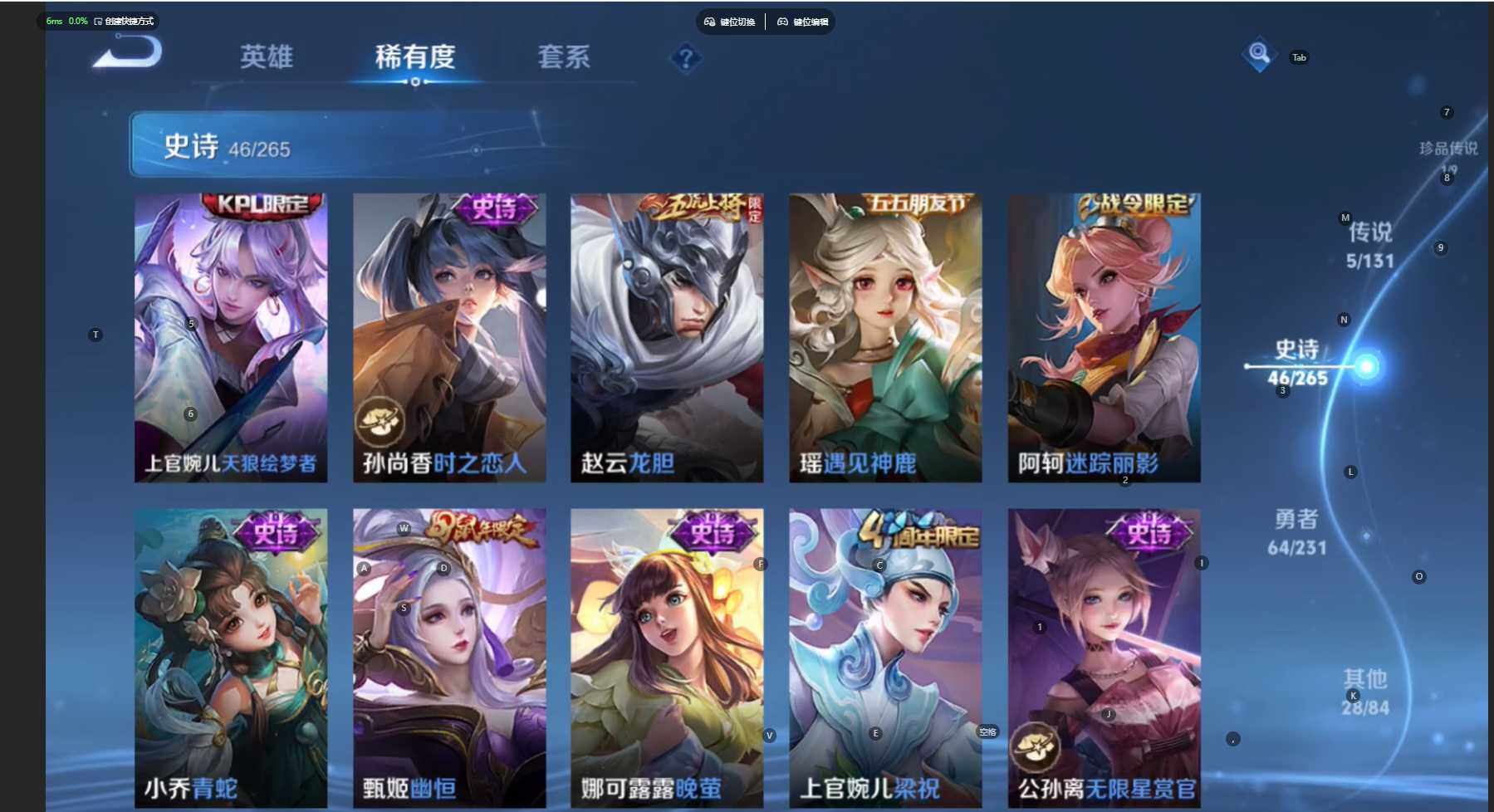 WZBSY466553王者荣耀账号详情图9