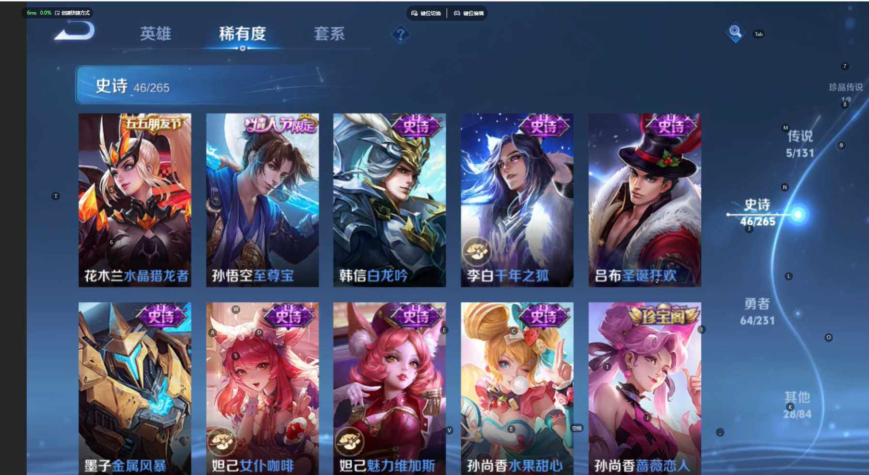 WZBSY466553王者荣耀账号详情图11