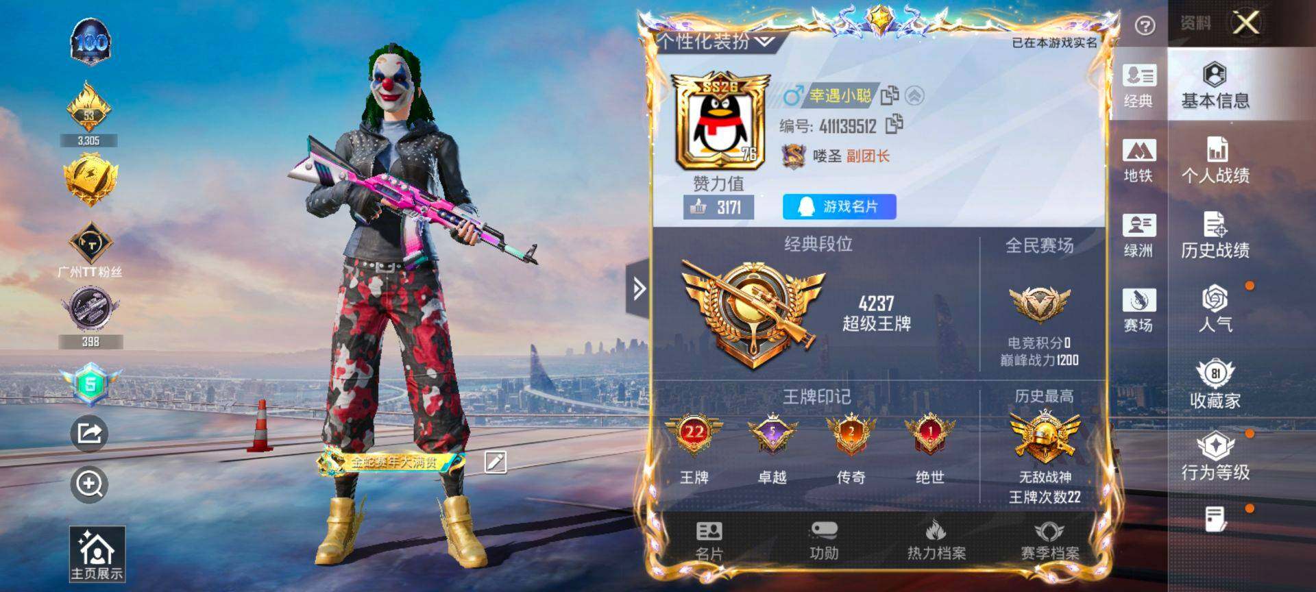 HPCMW416320和平精英账号详情图2