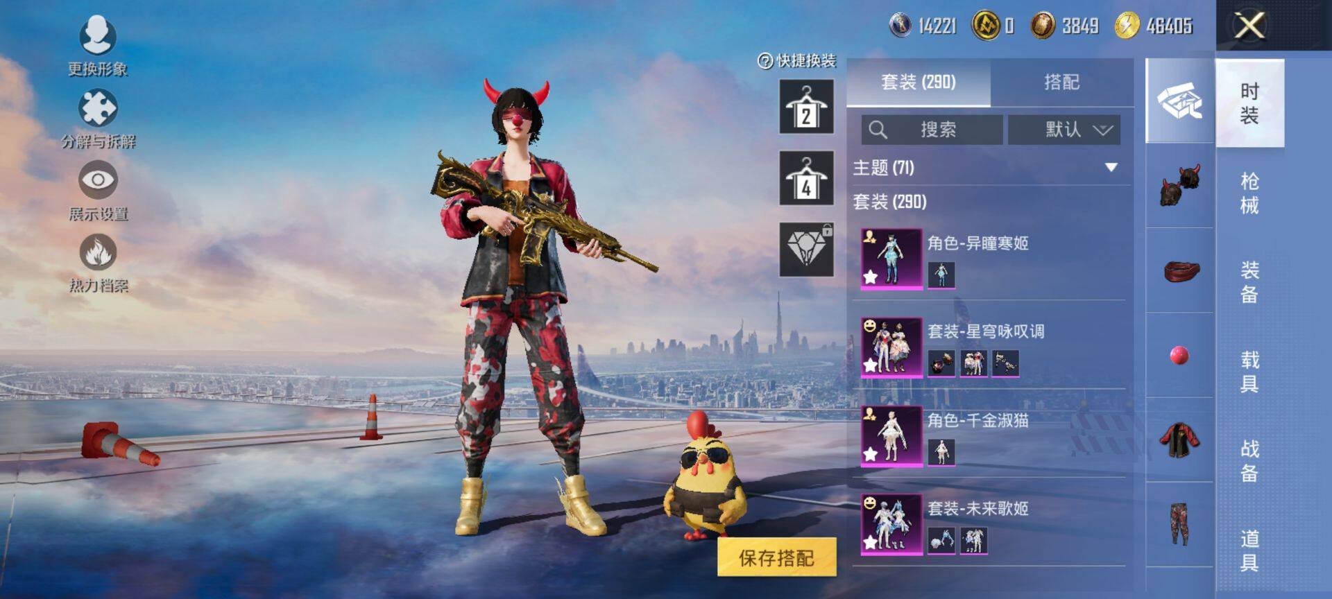 HPCMW416320和平精英账号详情图6