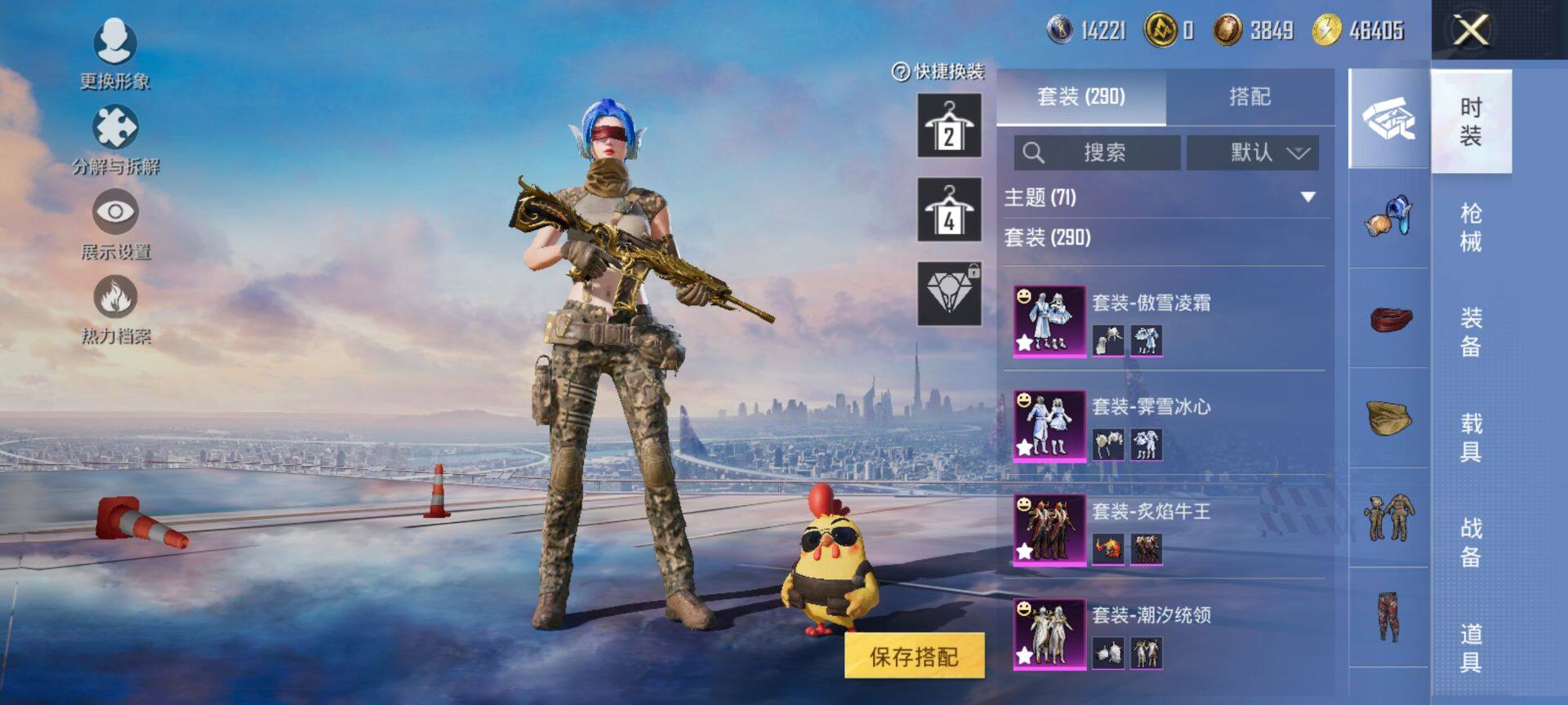 HPCMW416320和平精英账号详情图7