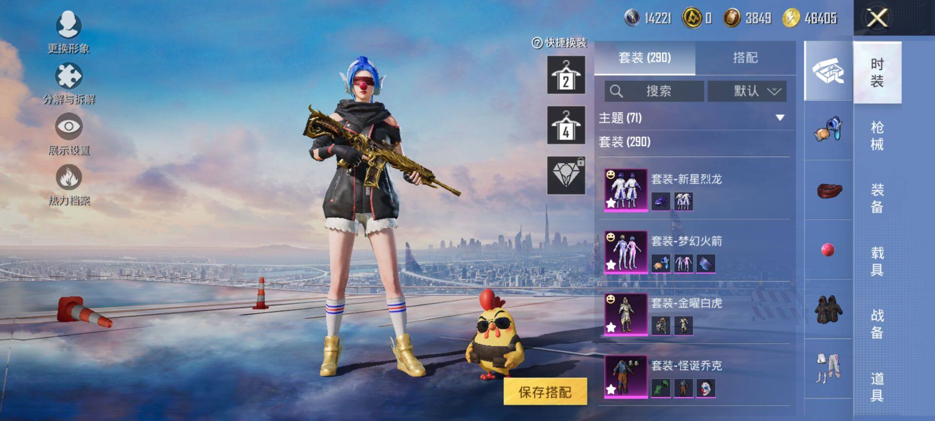 HPCMW416320和平精英账号详情图8