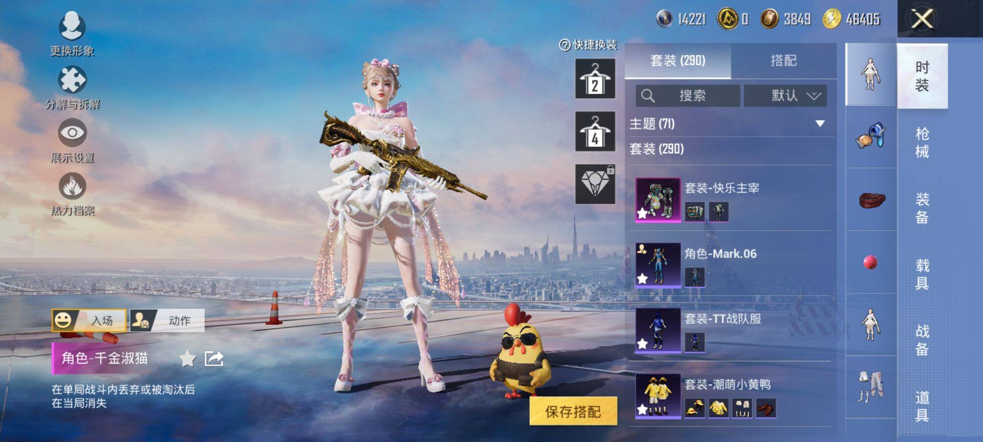 HPCMW416320和平精英账号详情图9