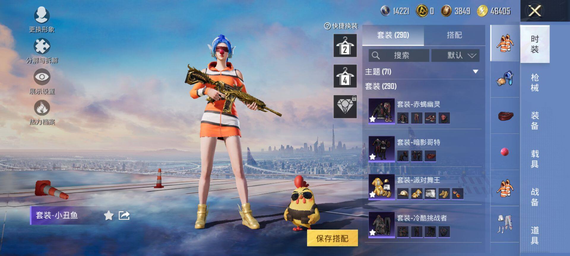 HPCMW416320和平精英账号详情图10