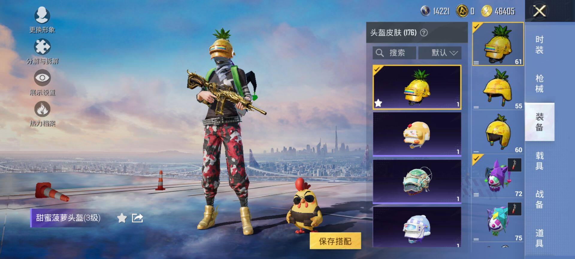 HPCMW416320和平精英账号详情图11