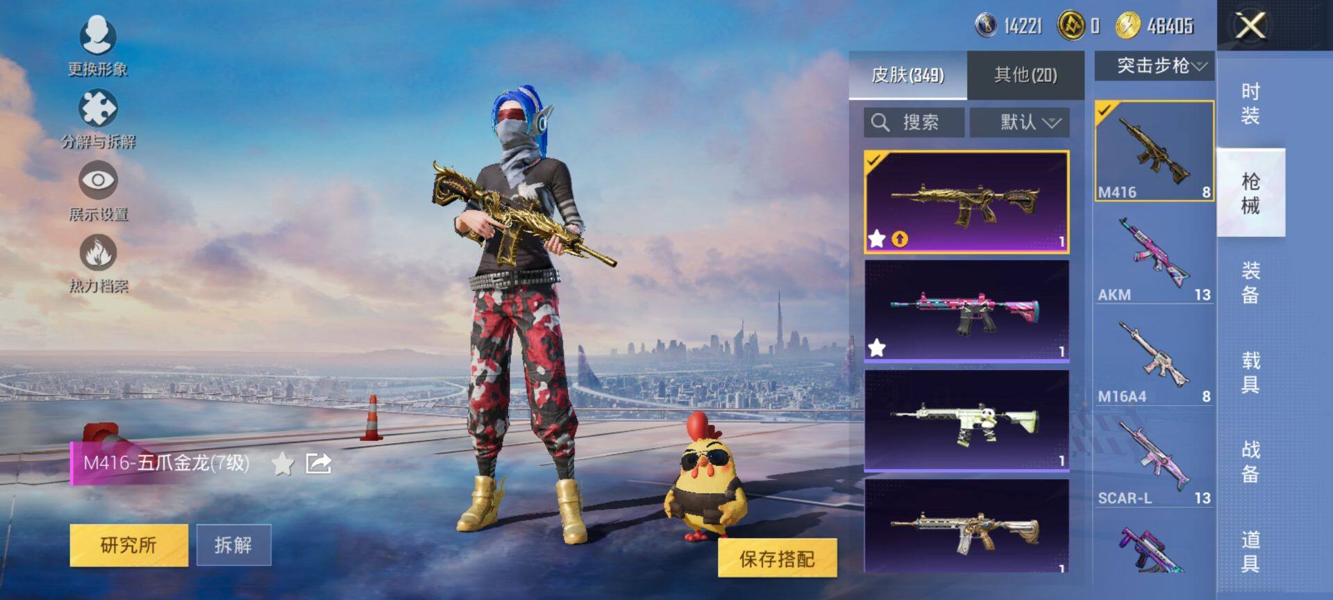 HPCMW416320和平精英账号详情图13