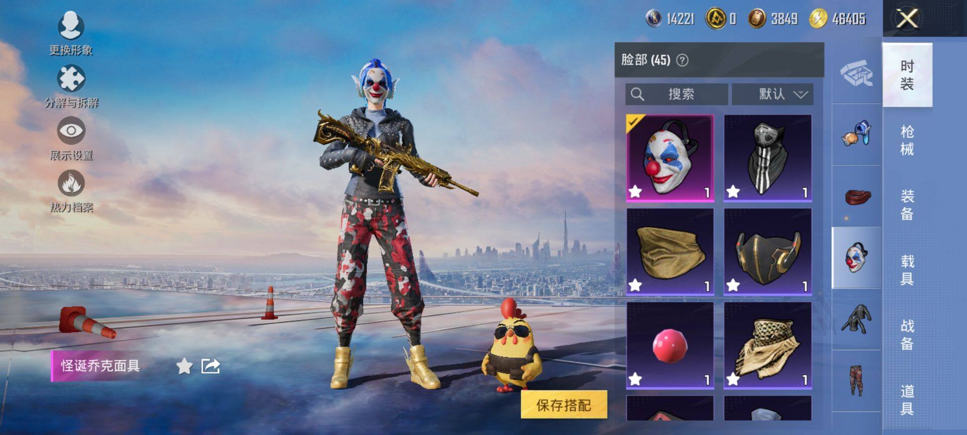 HPCMW416320和平精英账号详情图17