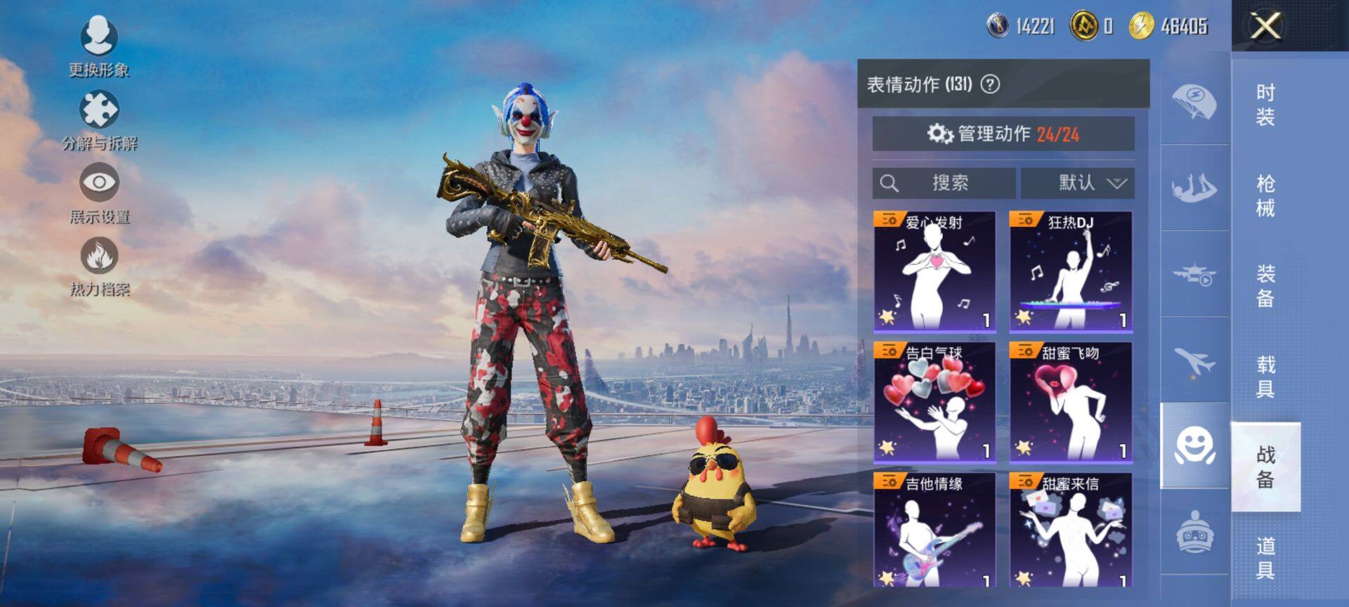 HPCMW416320和平精英账号详情图21