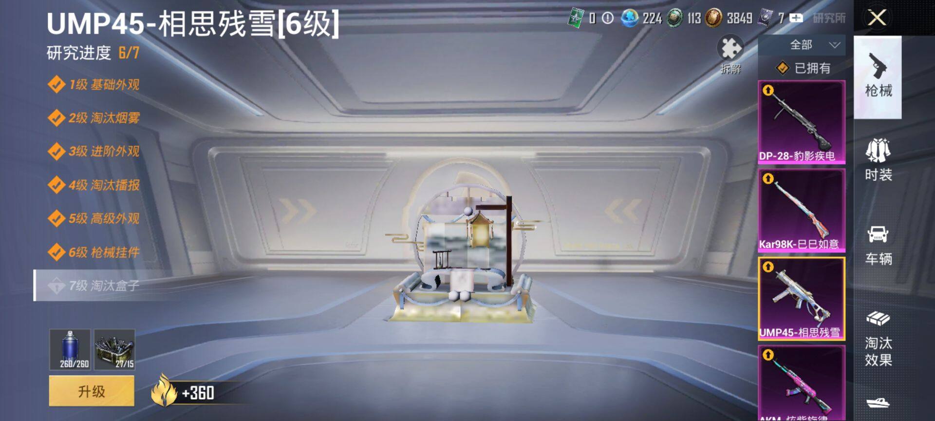 HPCMW416320和平精英账号详情图22