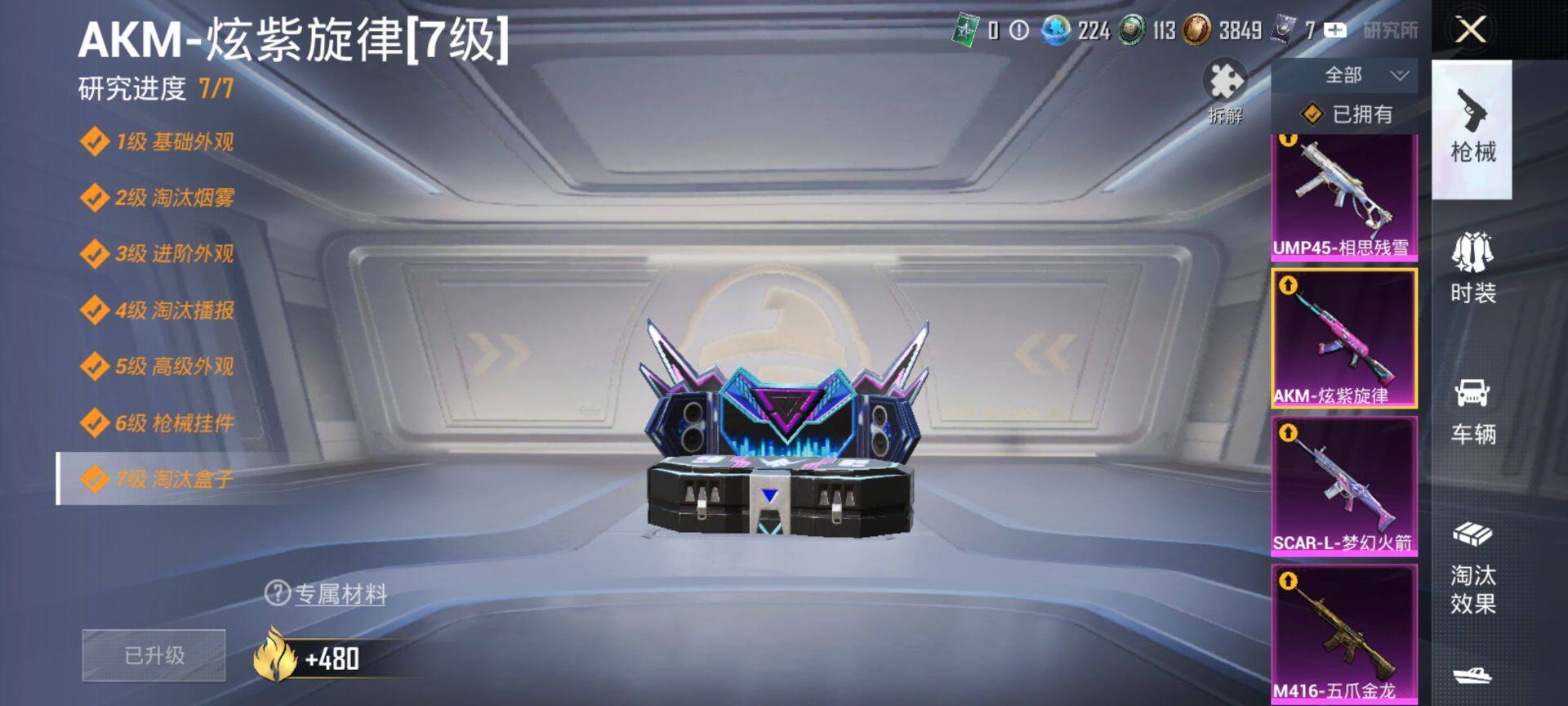 HPCMW416320和平精英账号详情图23