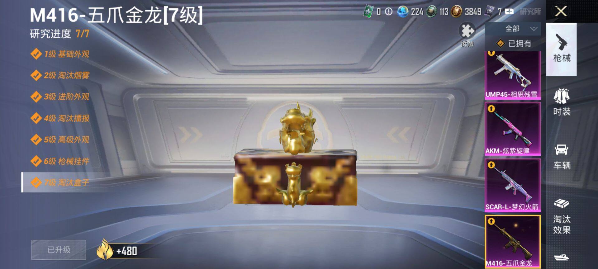 HPCMW416320和平精英账号详情图24