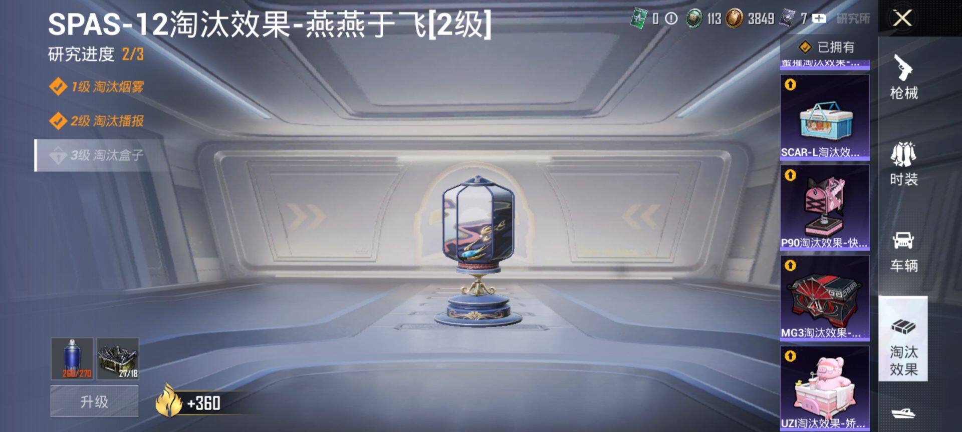 HPCMW416320和平精英账号详情图25