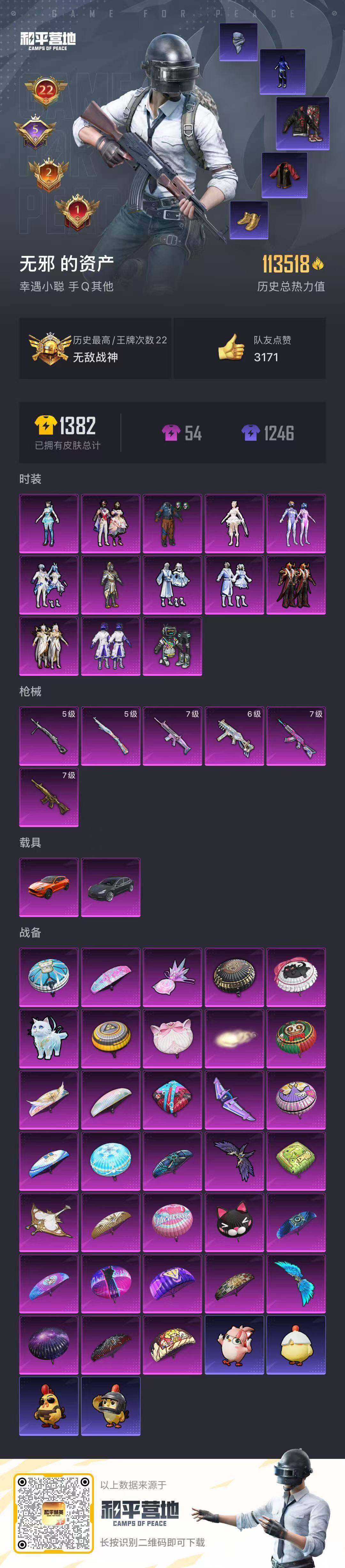 HPCMW416320和平精英账号详情图26