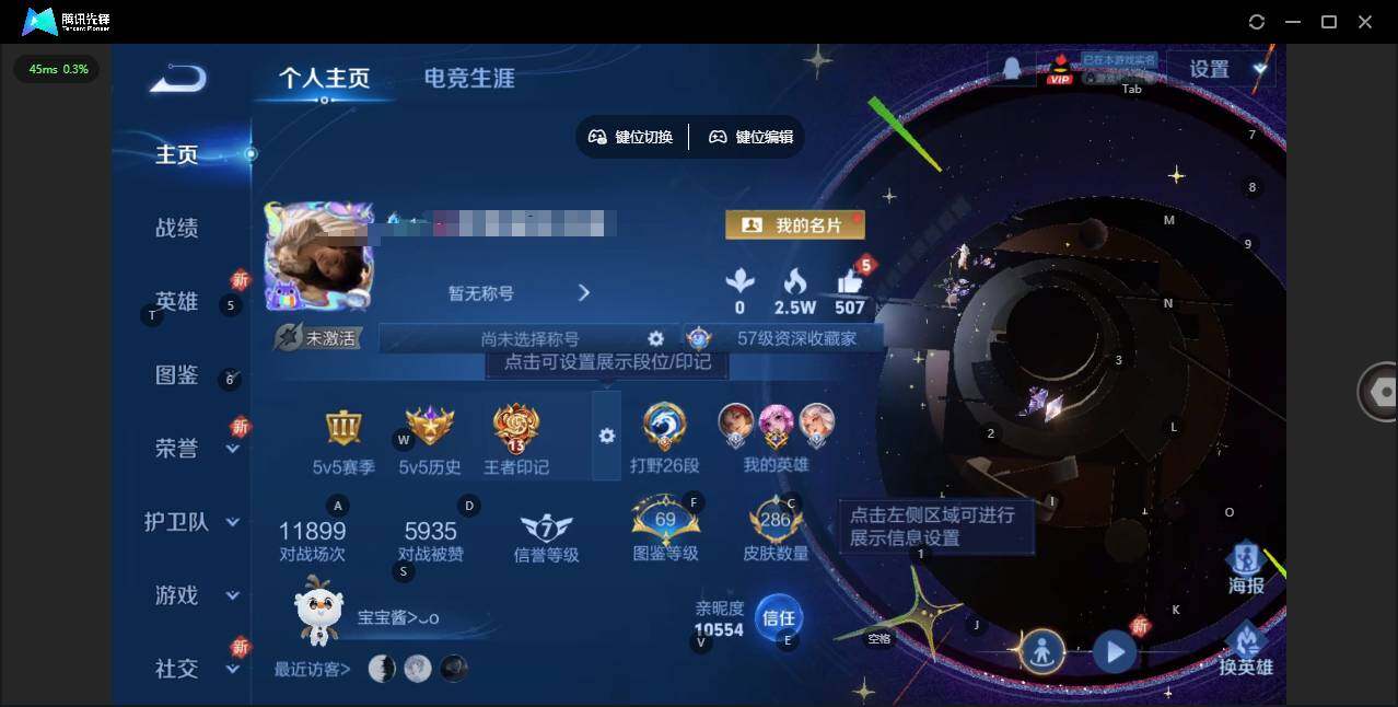 王者荣耀账号苹果QQ125英雄-286皮肤-[]【妹子号 富婆女号！！】实名: 可修改 贵族等级: V8 英雄数: 12