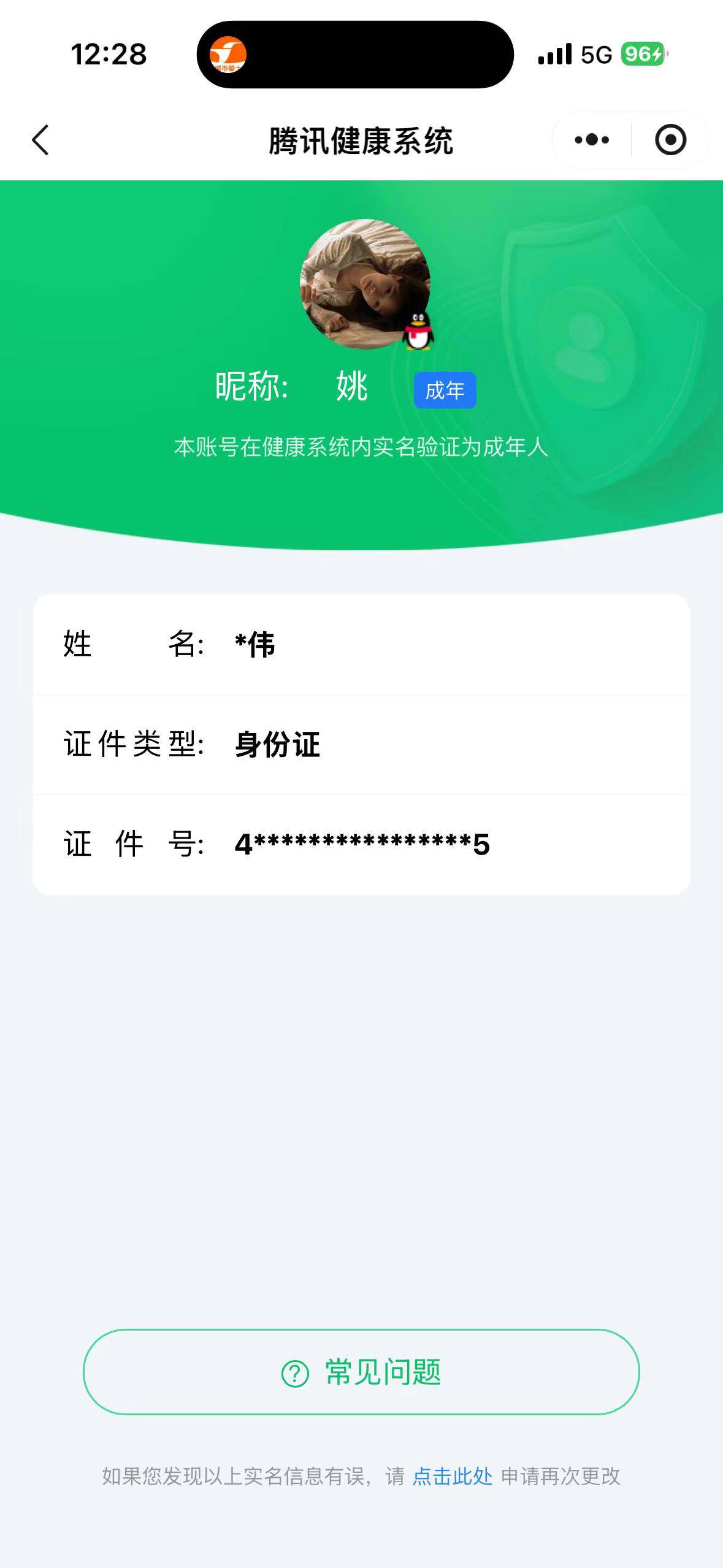 WZCMW412582王者荣耀账号详情图20 WZCMW412582王者荣耀账号详情图20