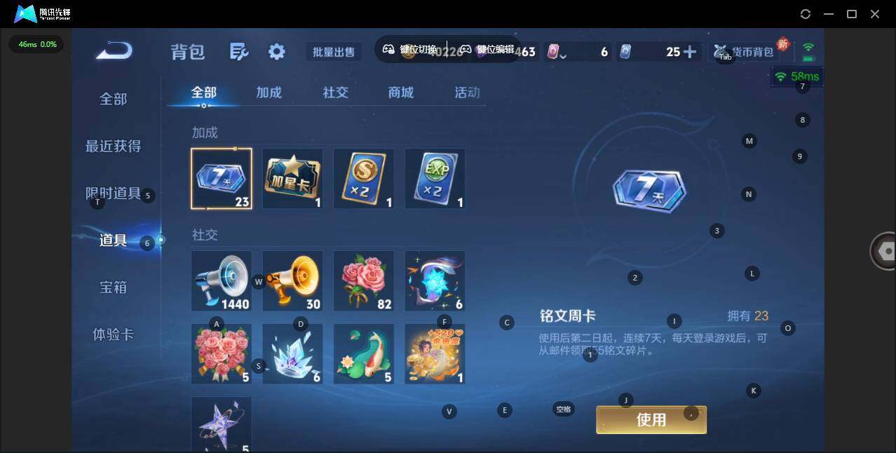 WZCMW412582王者荣耀账号详情图17 WZCMW412582王者荣耀账号详情图17