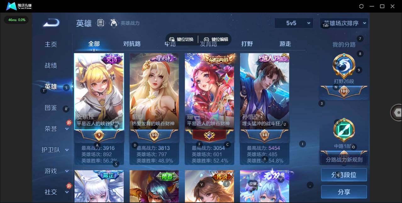 WZCMW412582王者荣耀账号详情图4 WZCMW412582王者荣耀账号详情图4