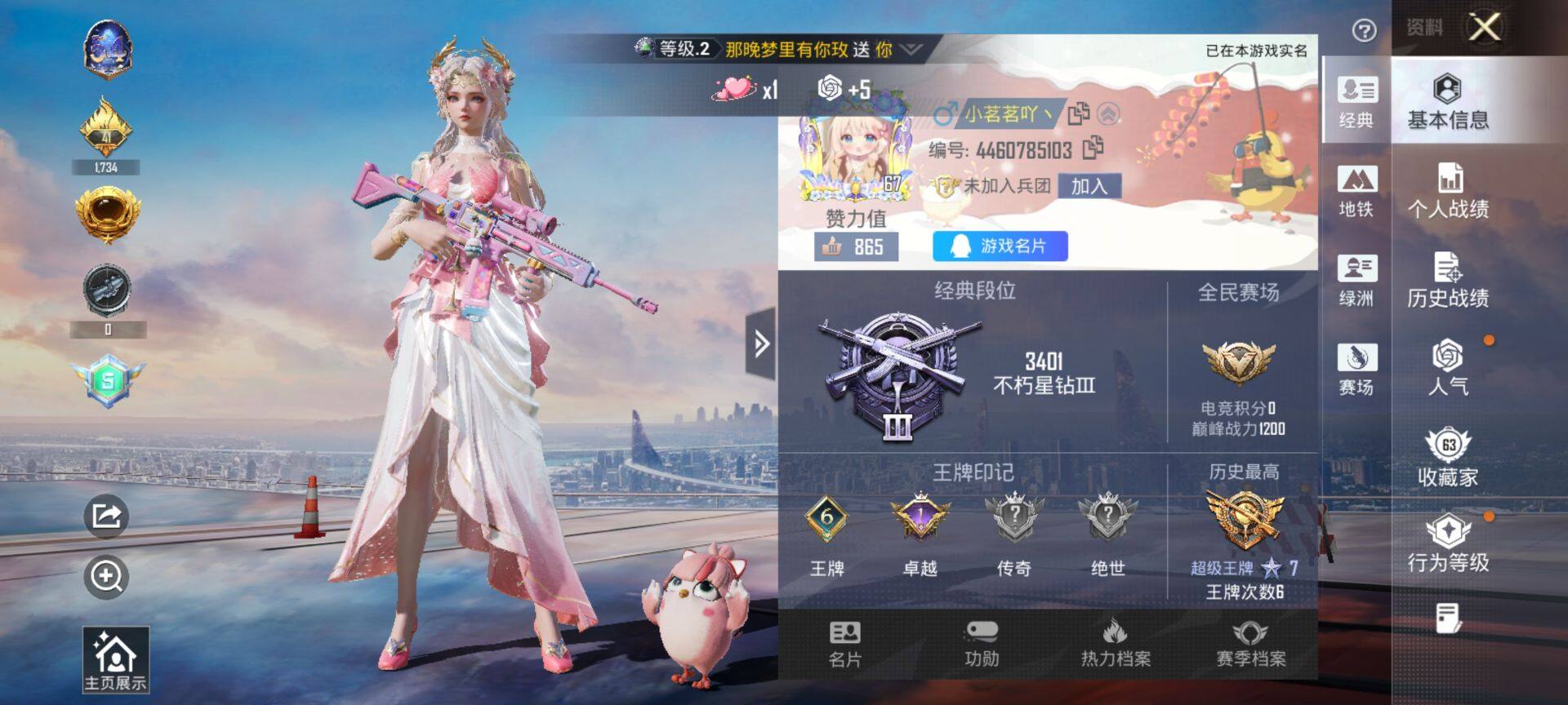 HPCMW416322和平精英账号详情图2