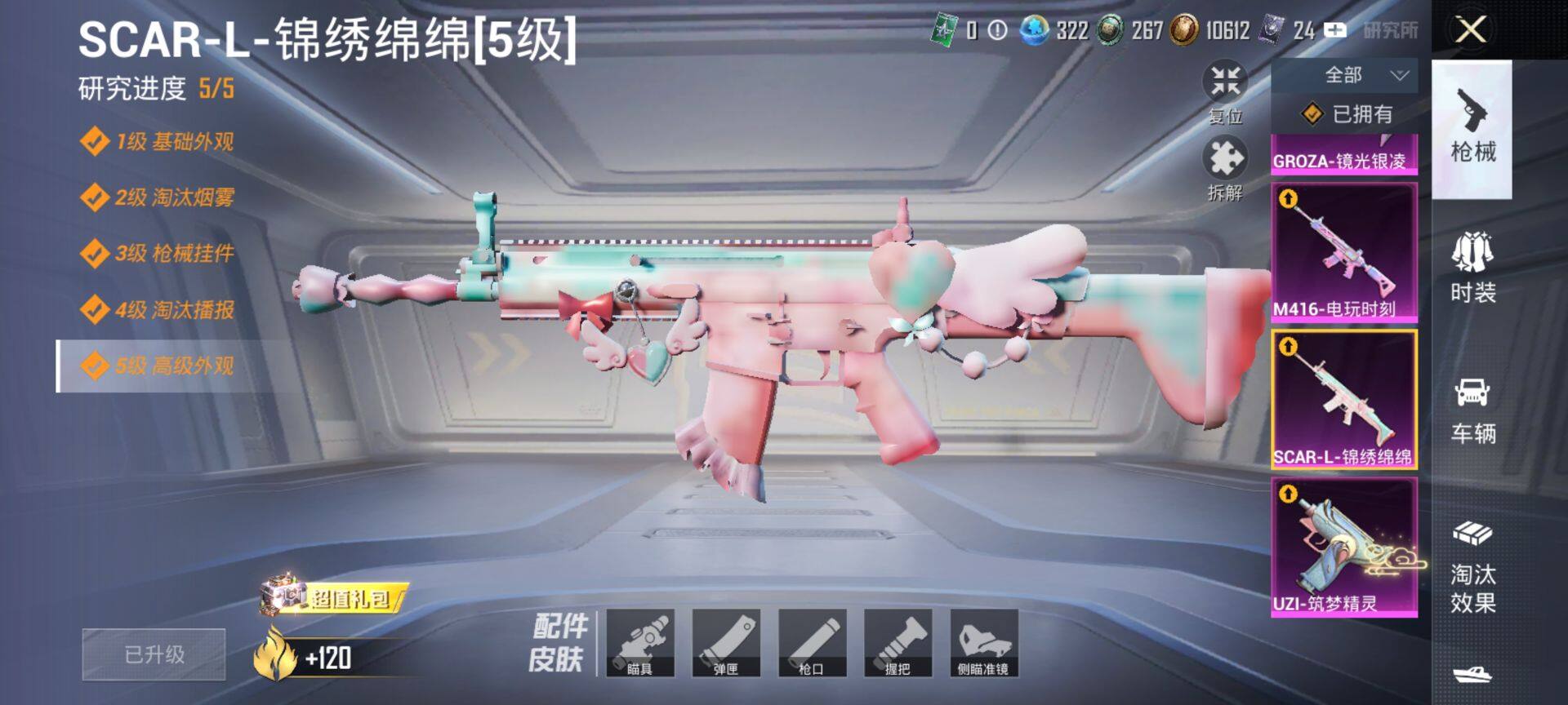 HPCMW416322和平精英账号详情图12