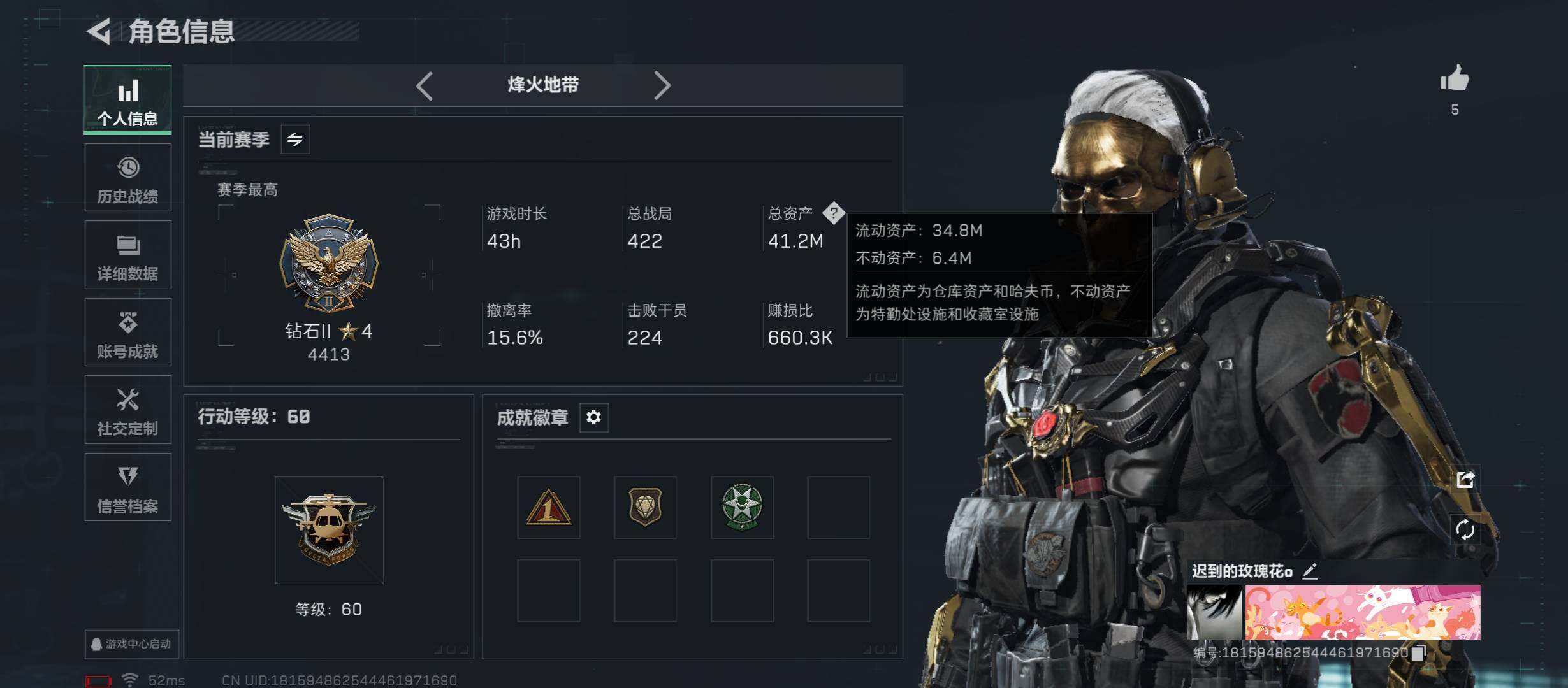 SJZCMW46507三角洲行动账号详情图3