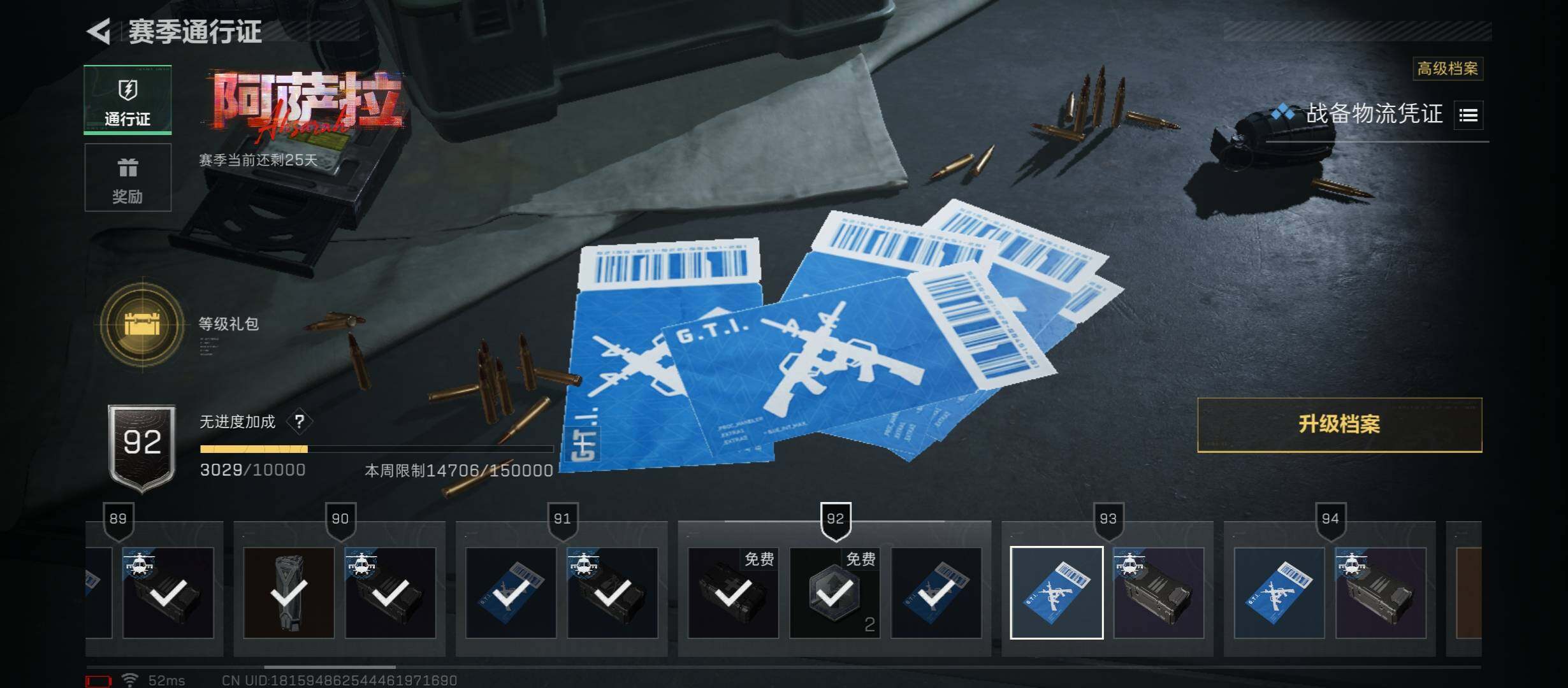 SJZCMW46507三角洲行动账号详情图14