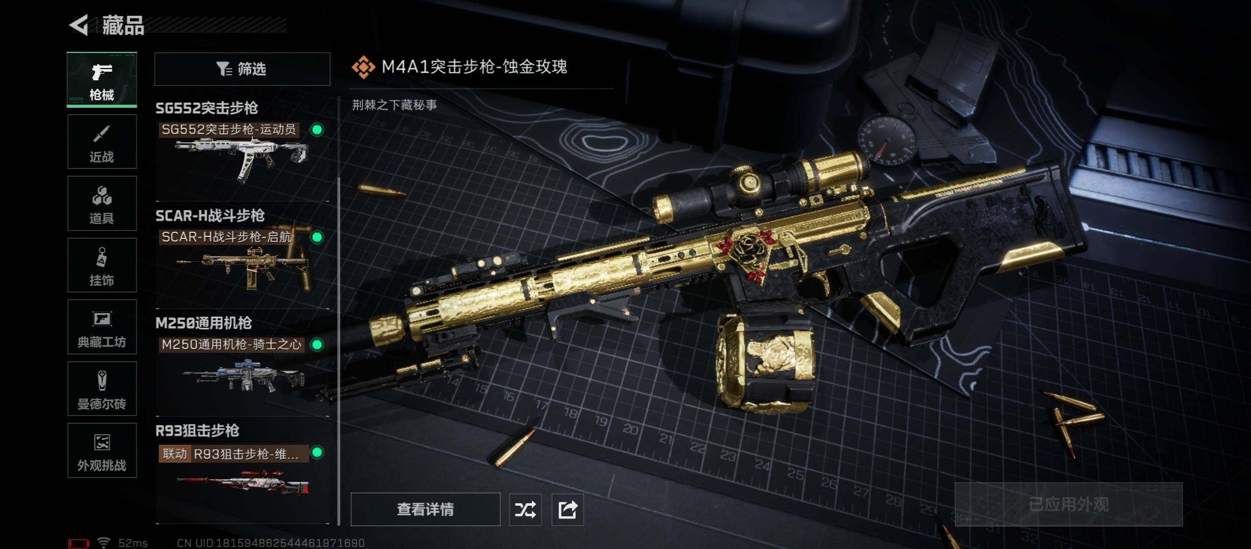 SJZCMW46507三角洲行动账号详情图11