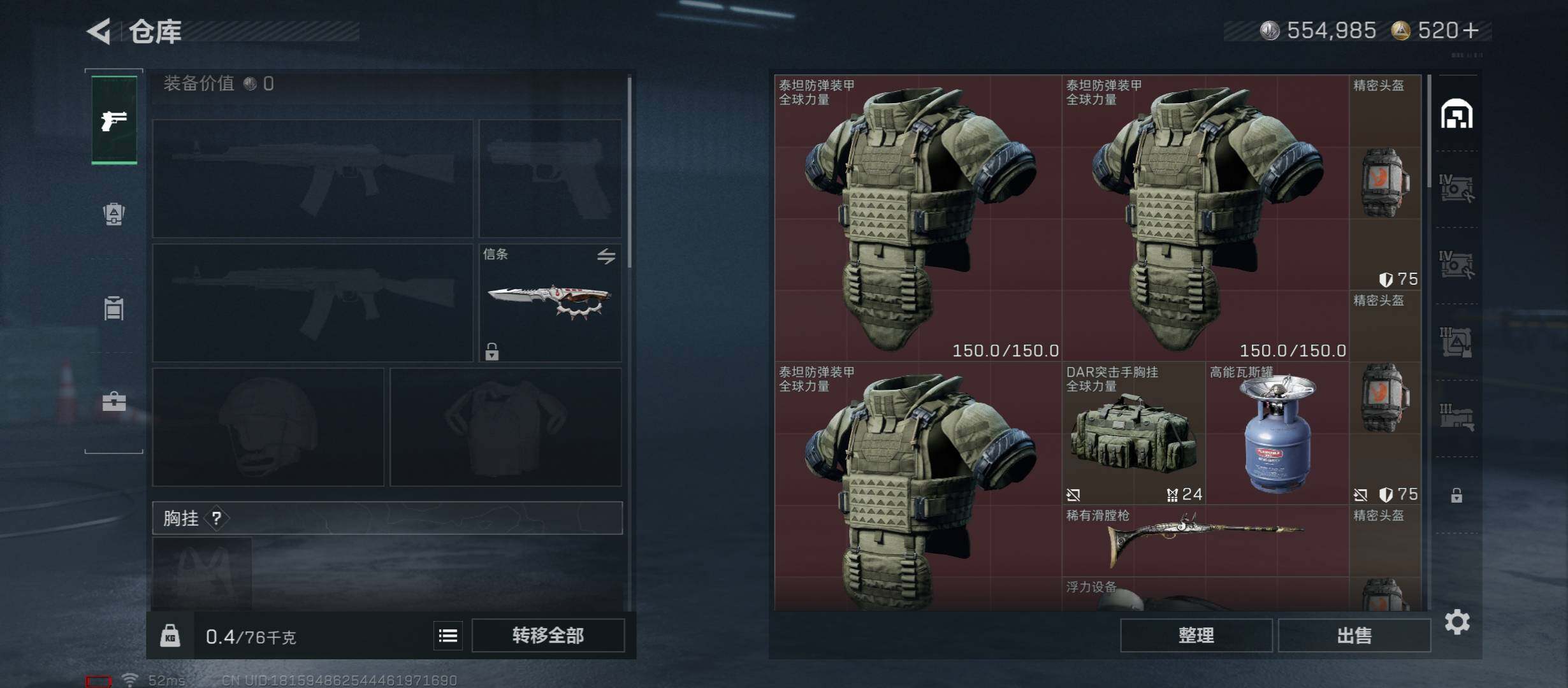 SJZCMW46507三角洲行动账号详情图16