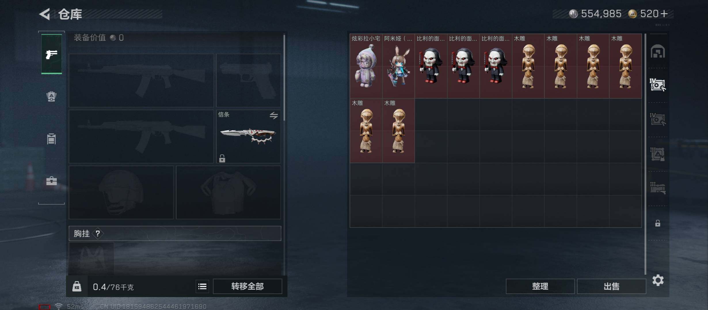 SJZCMW46507三角洲行动账号详情图17