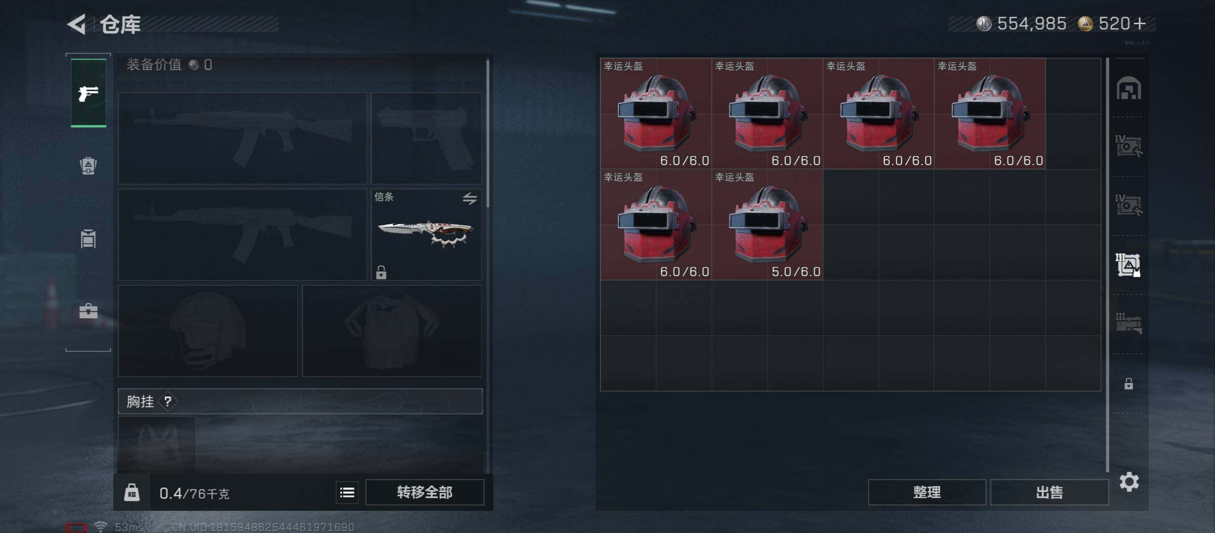 SJZCMW46507三角洲行动账号详情图19