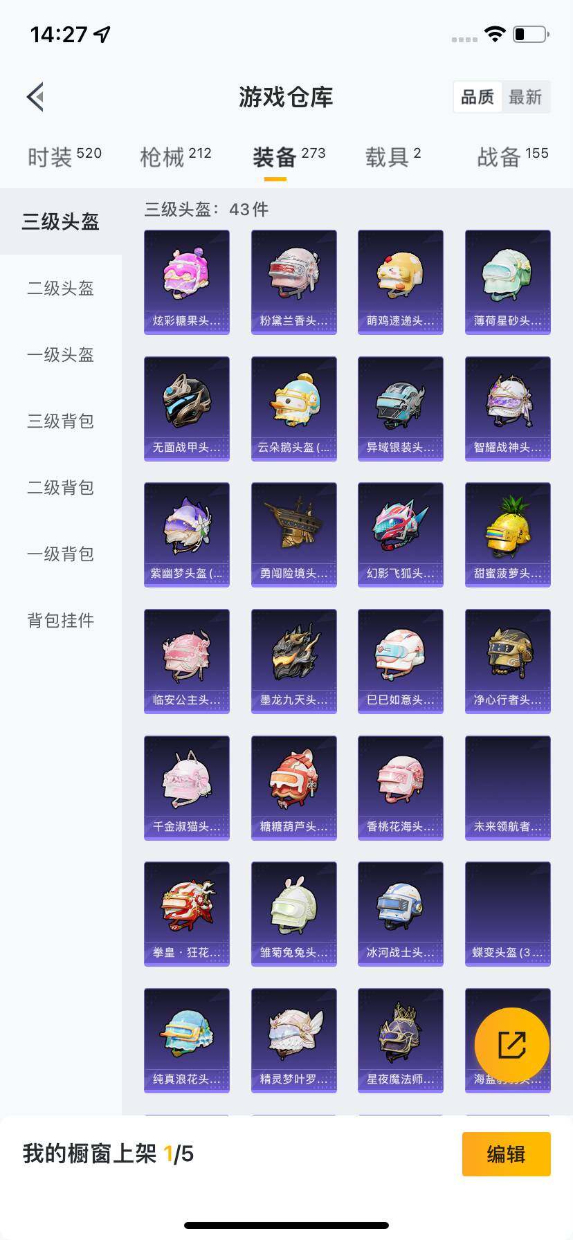 HPQM47627和平精英账号详情图5 HPQM47627和平精英账号详情图5