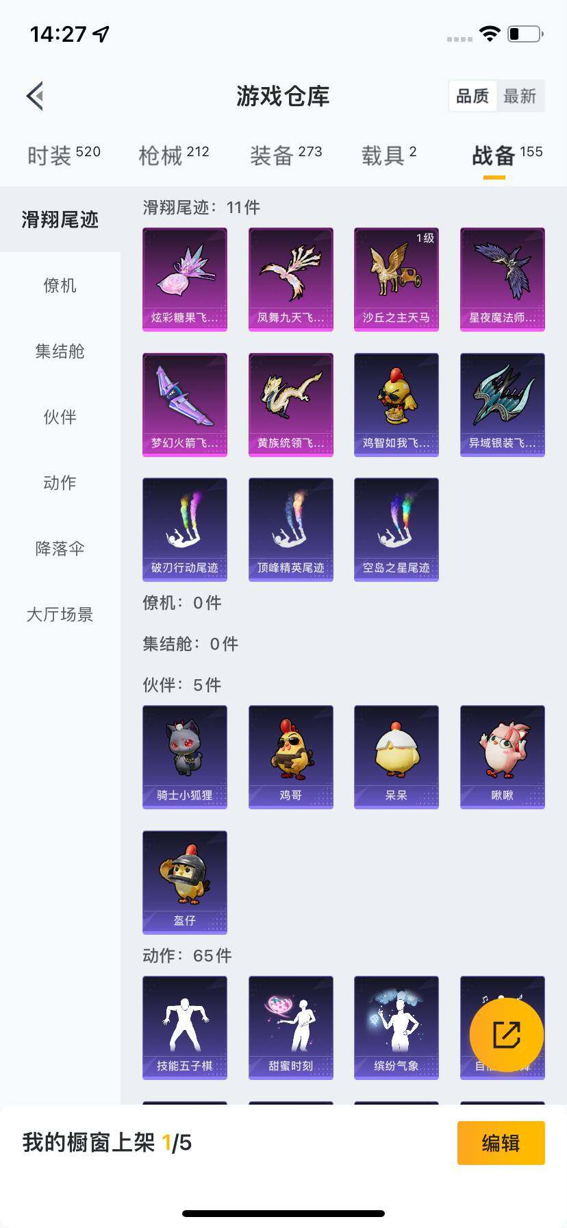 HPQM47627和平精英账号详情图8 HPQM47627和平精英账号详情图8