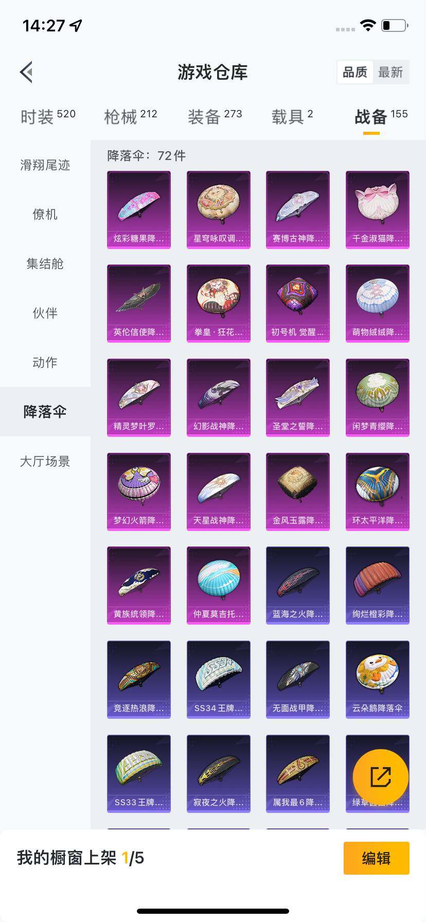 HPQM47627和平精英账号详情图10 HPQM47627和平精英账号详情图10