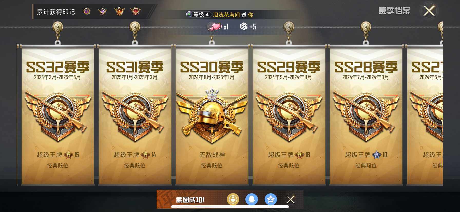 HPQM47627和平精英账号详情图12 HPQM47627和平精英账号详情图12