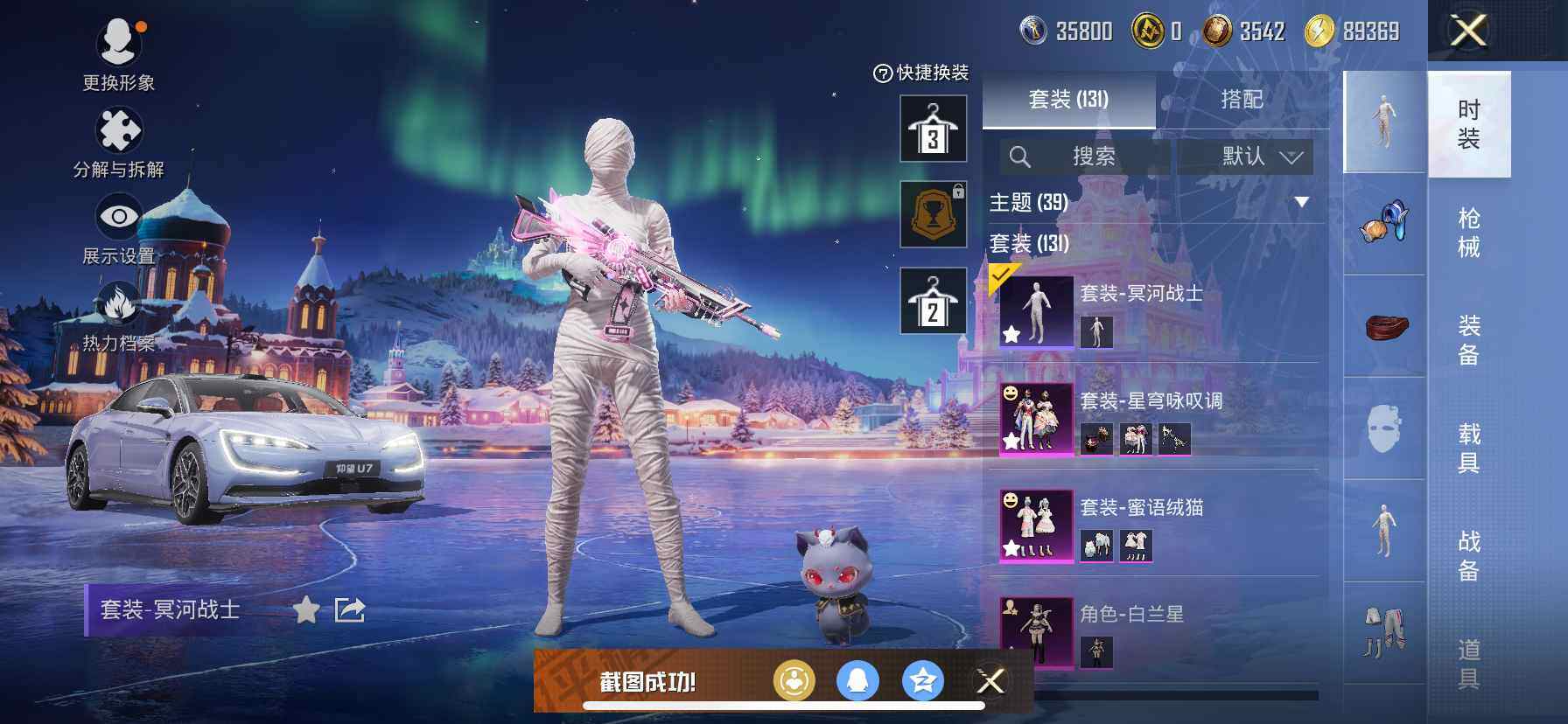 HPQM47627和平精英账号详情图13 HPQM47627和平精英账号详情图13