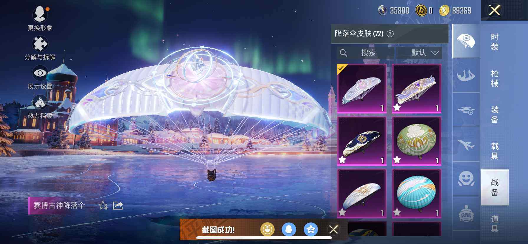 HPQM47627和平精英账号详情图15 HPQM47627和平精英账号详情图15