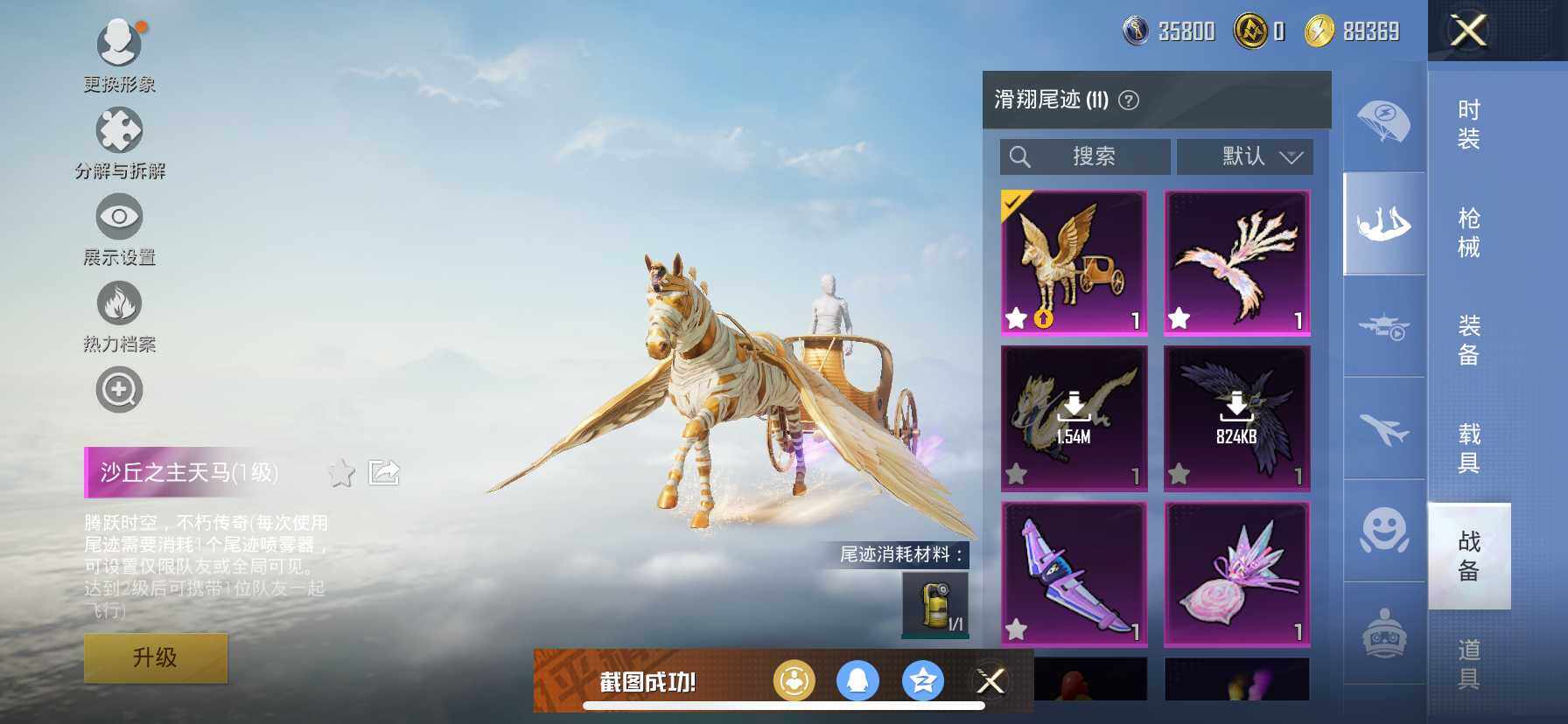 HPQM47627和平精英账号详情图16 HPQM47627和平精英账号详情图16