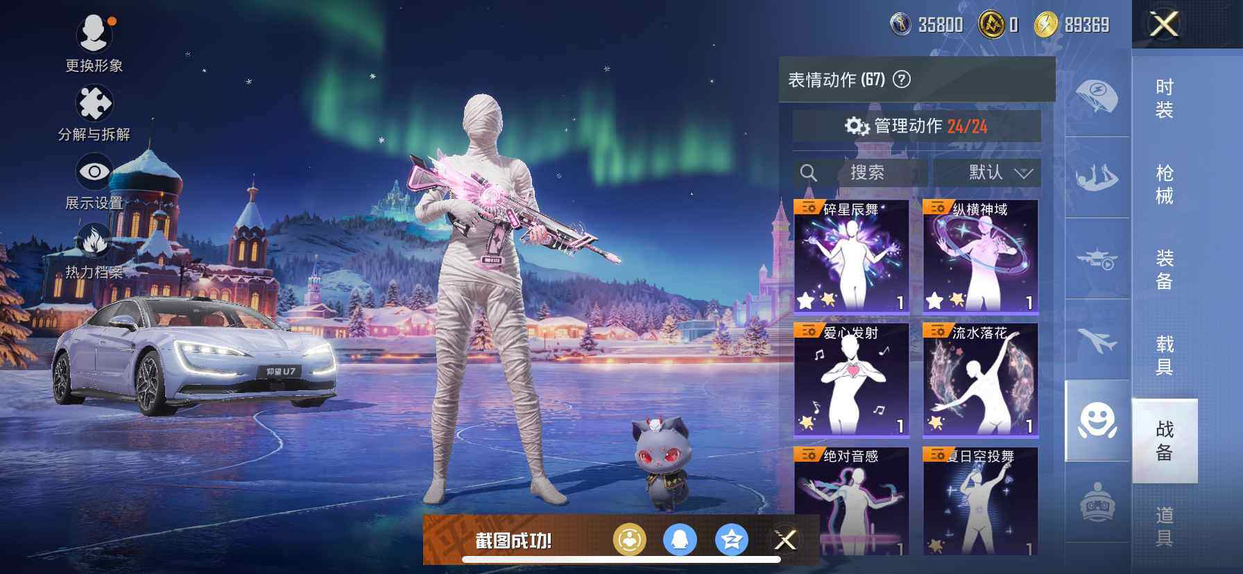 HPQM47627和平精英账号详情图17 HPQM47627和平精英账号详情图17