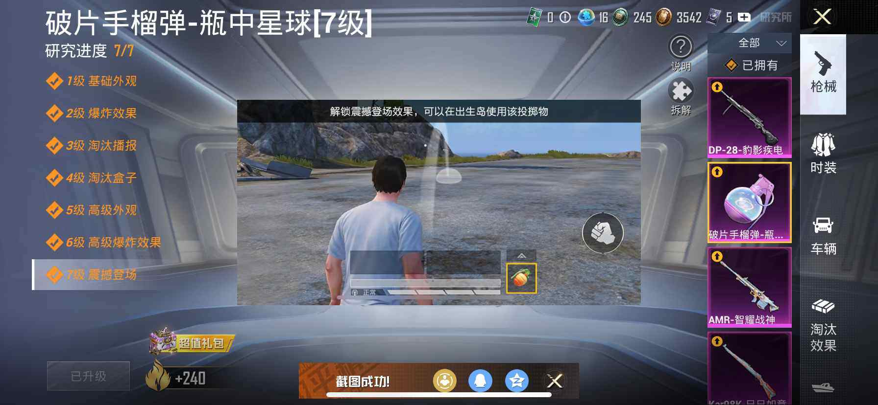 HPQM47627和平精英账号详情图19 HPQM47627和平精英账号详情图19