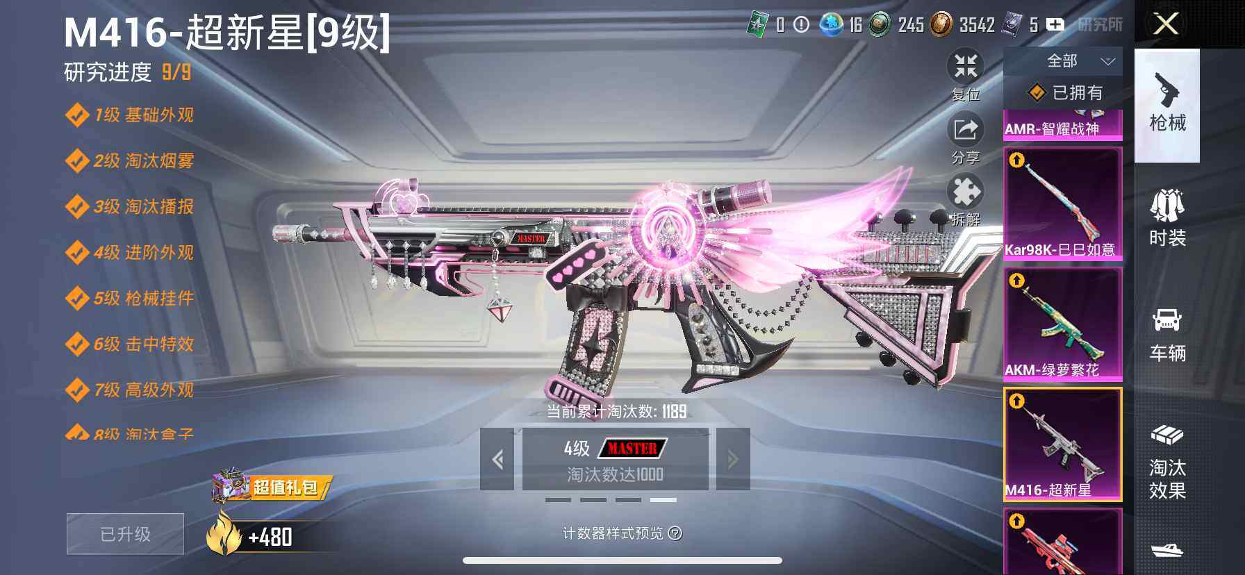 HPQM47627和平精英账号详情图20 HPQM47627和平精英账号详情图20