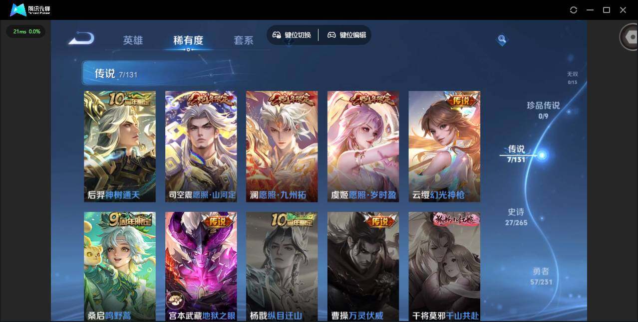 WZCMW412601王者荣耀账号详情图7