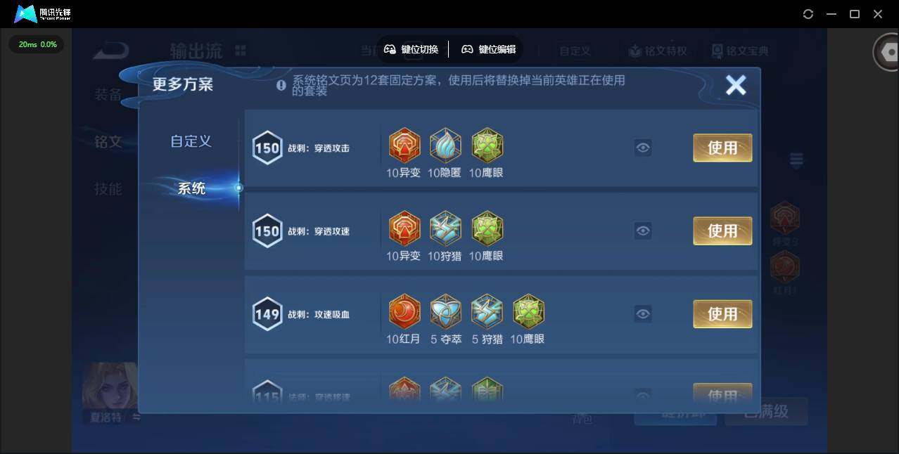 WZCMW412601王者荣耀账号详情图15