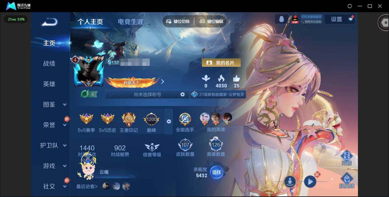 王者荣耀账号安卓QQ126英雄-107皮肤-[]【王者荣耀连体和平精英】实名: 可修改 贵族等级: V4 英雄数: 12